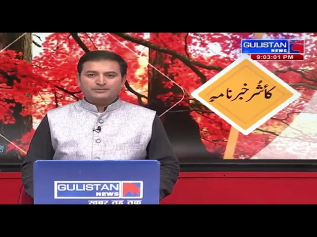 Gulistan News